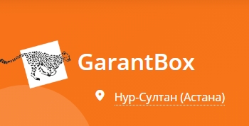 GarantBox-быстрая и удобная доставка по Астане день в день